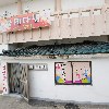 전설인삼약업사