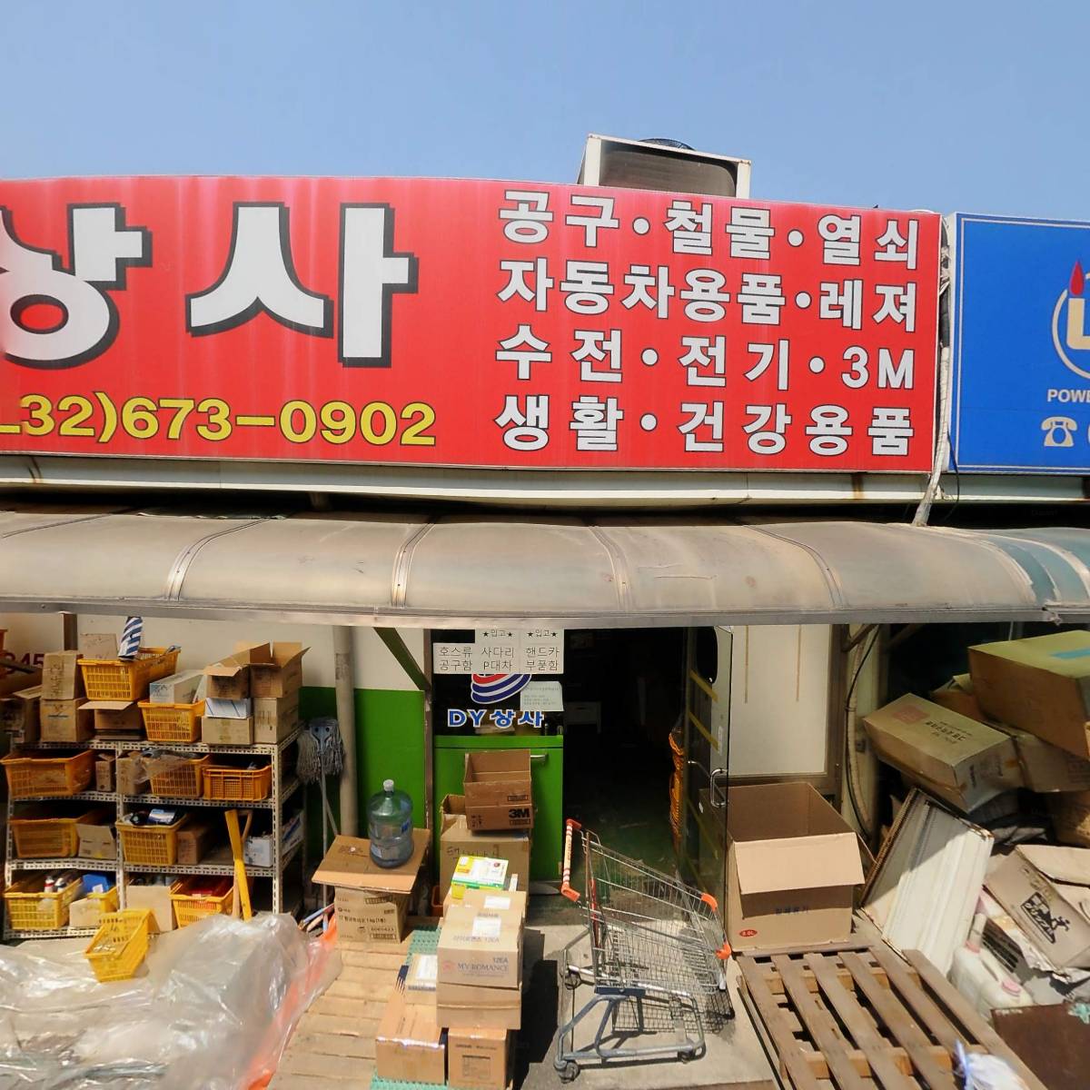 주식회사 제이한테크_3