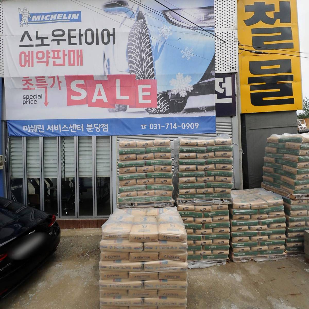주식회사새한빛_3