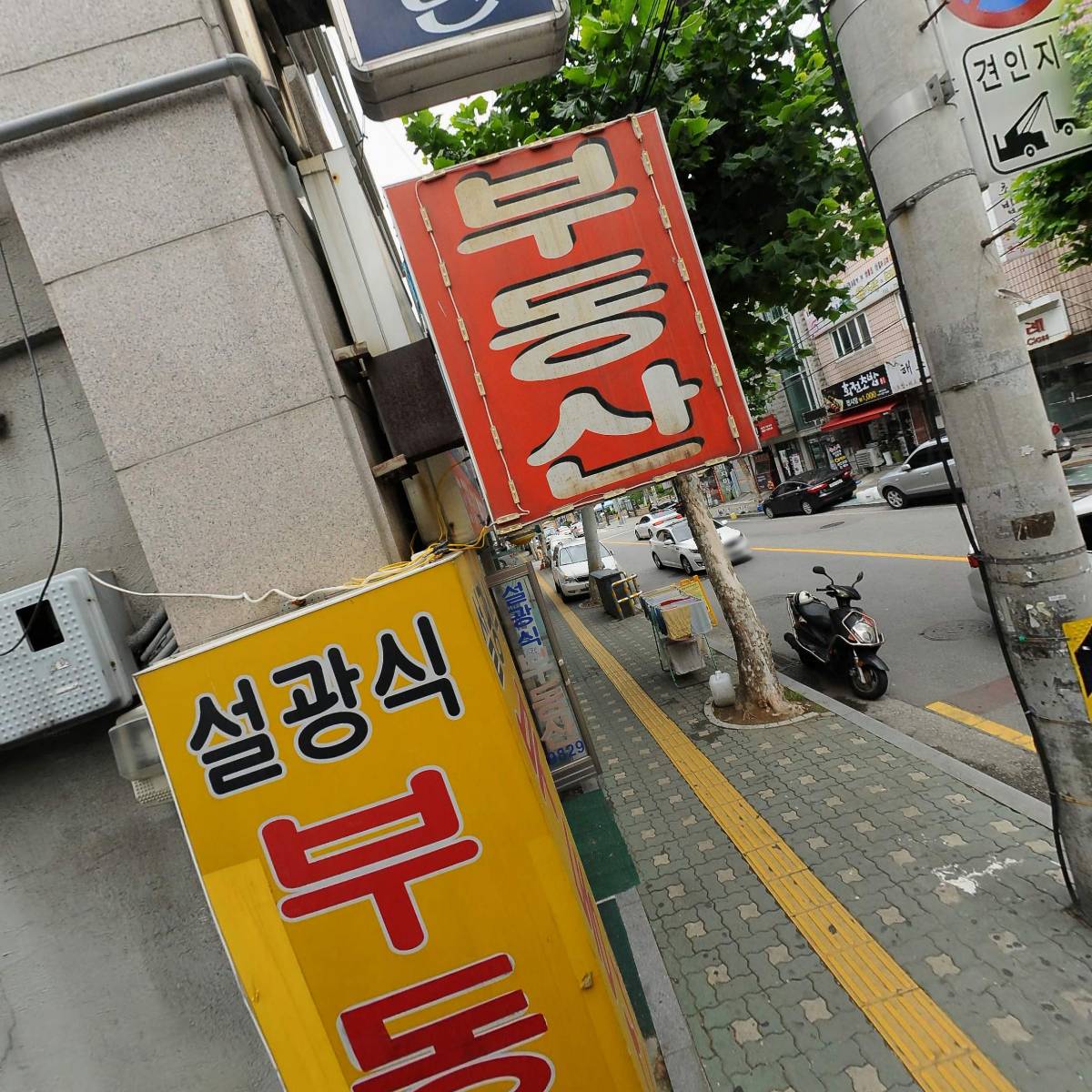 코우로픽