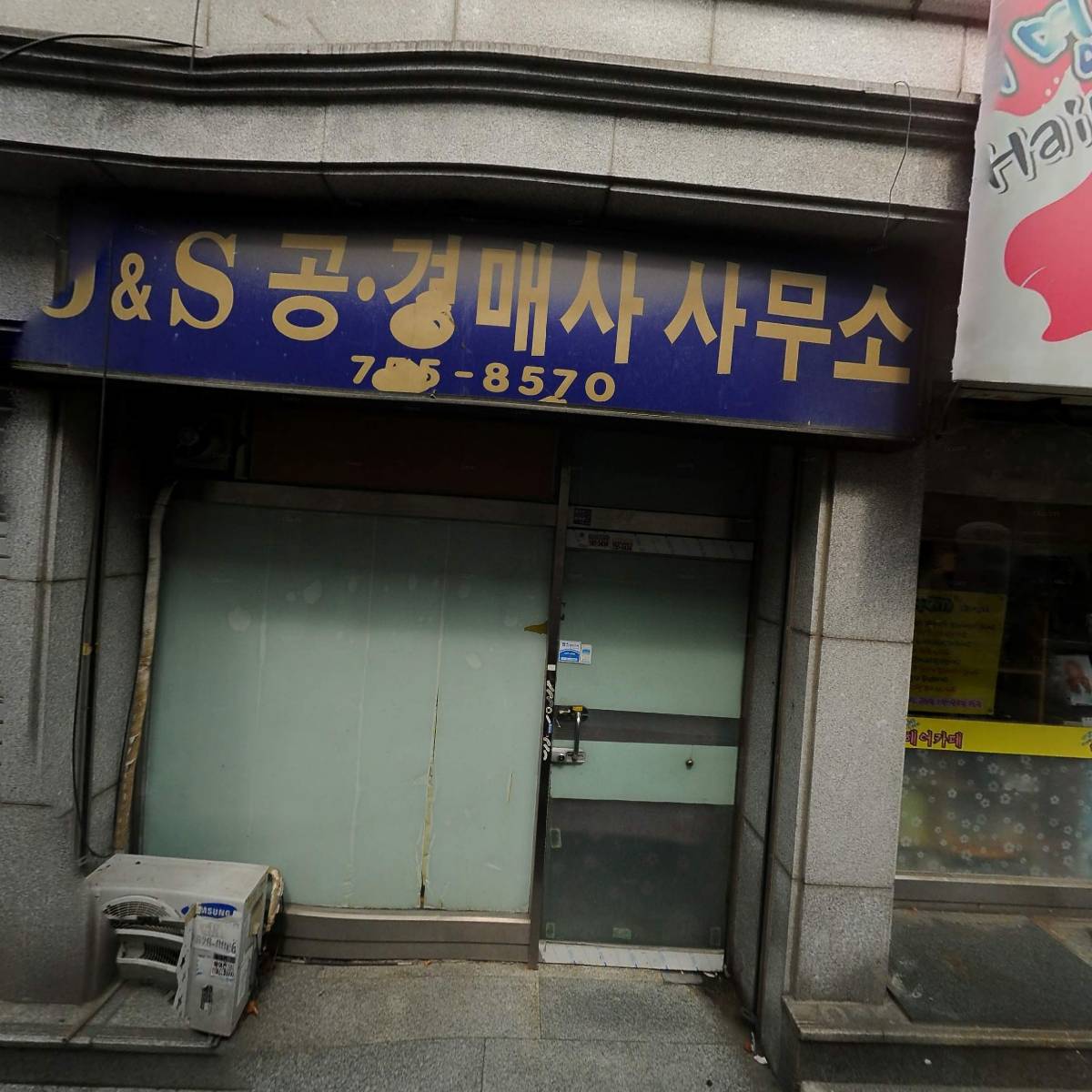 행복공인중개사사무소