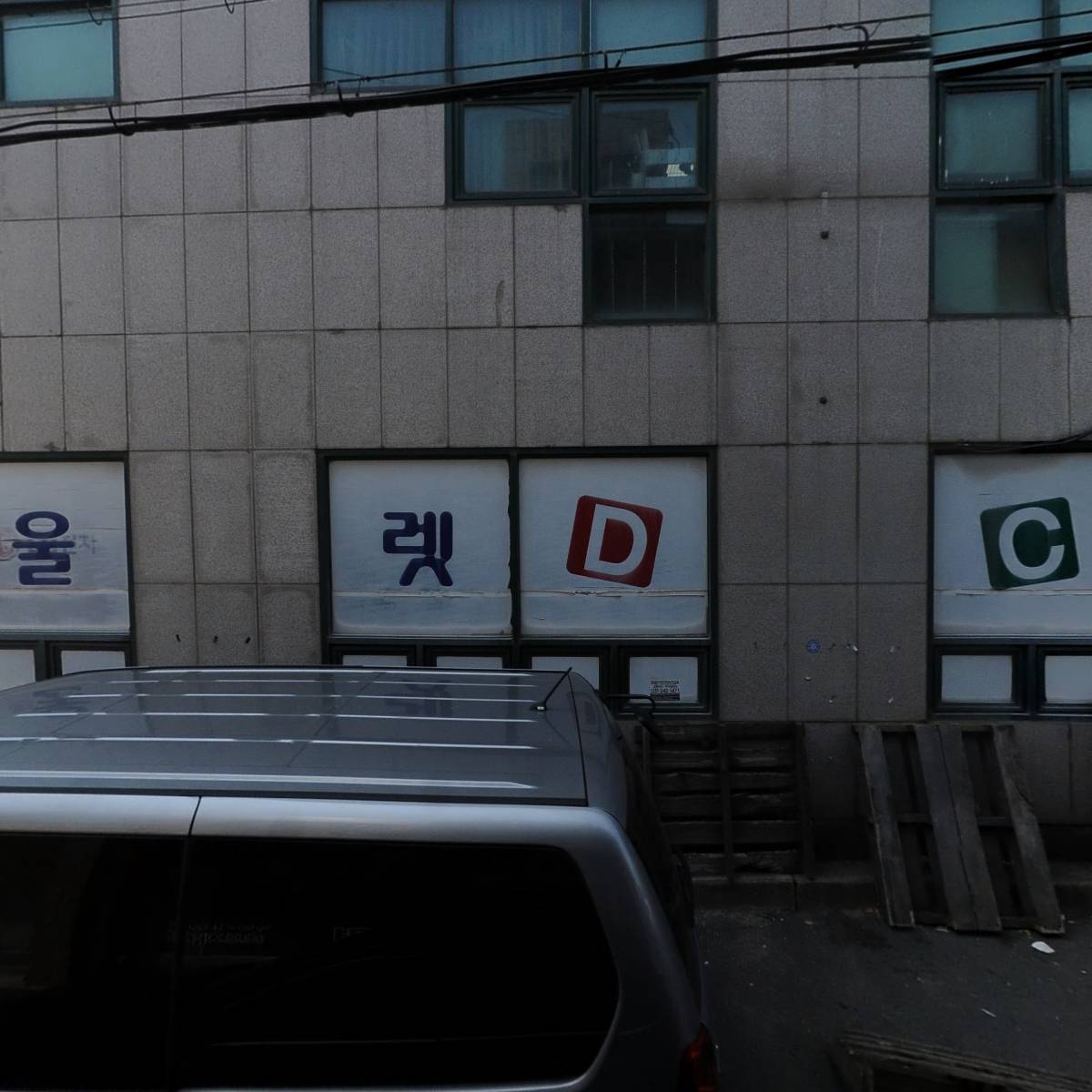 고려상사
