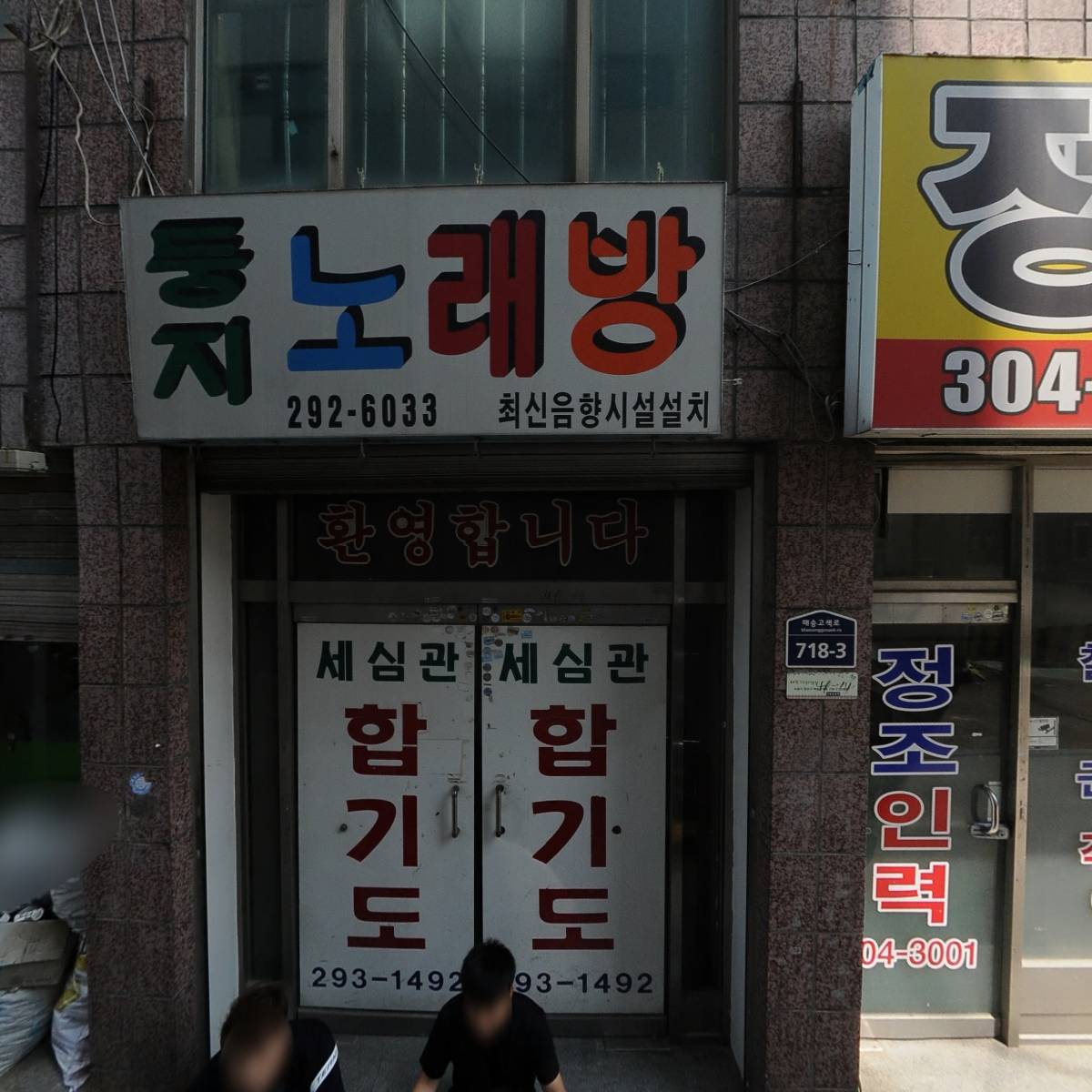 고려상사_3