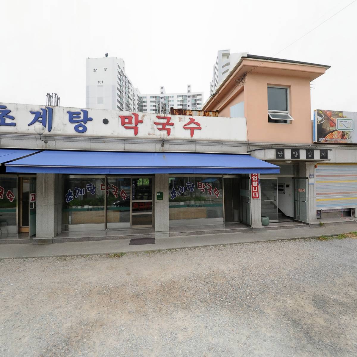 닭스푸드