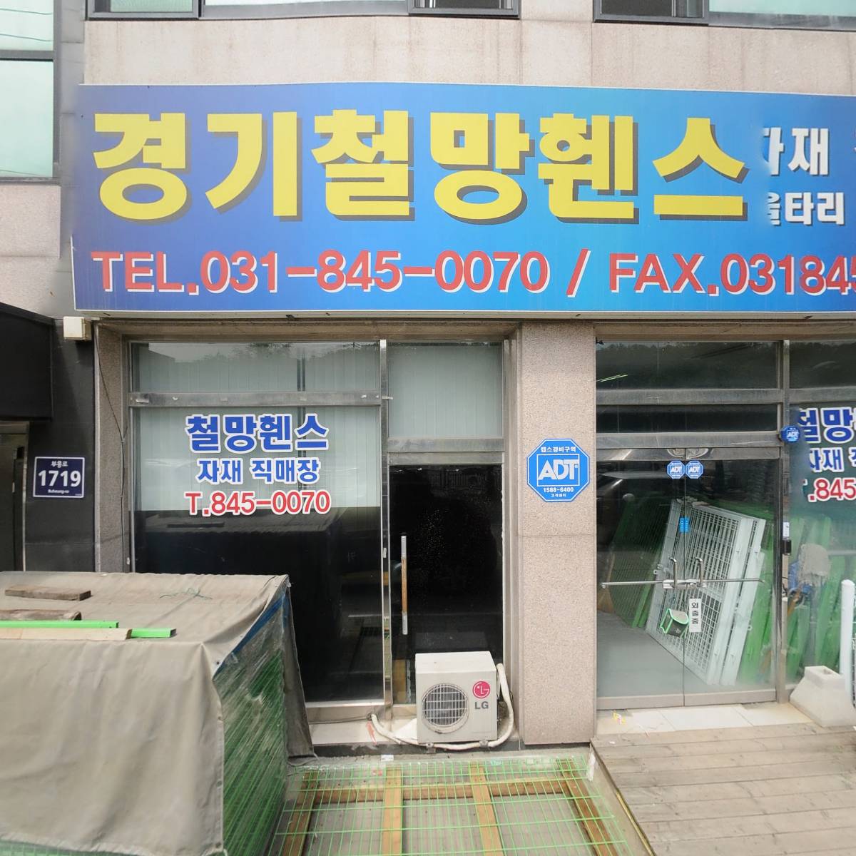 정도측량토목설계사무소