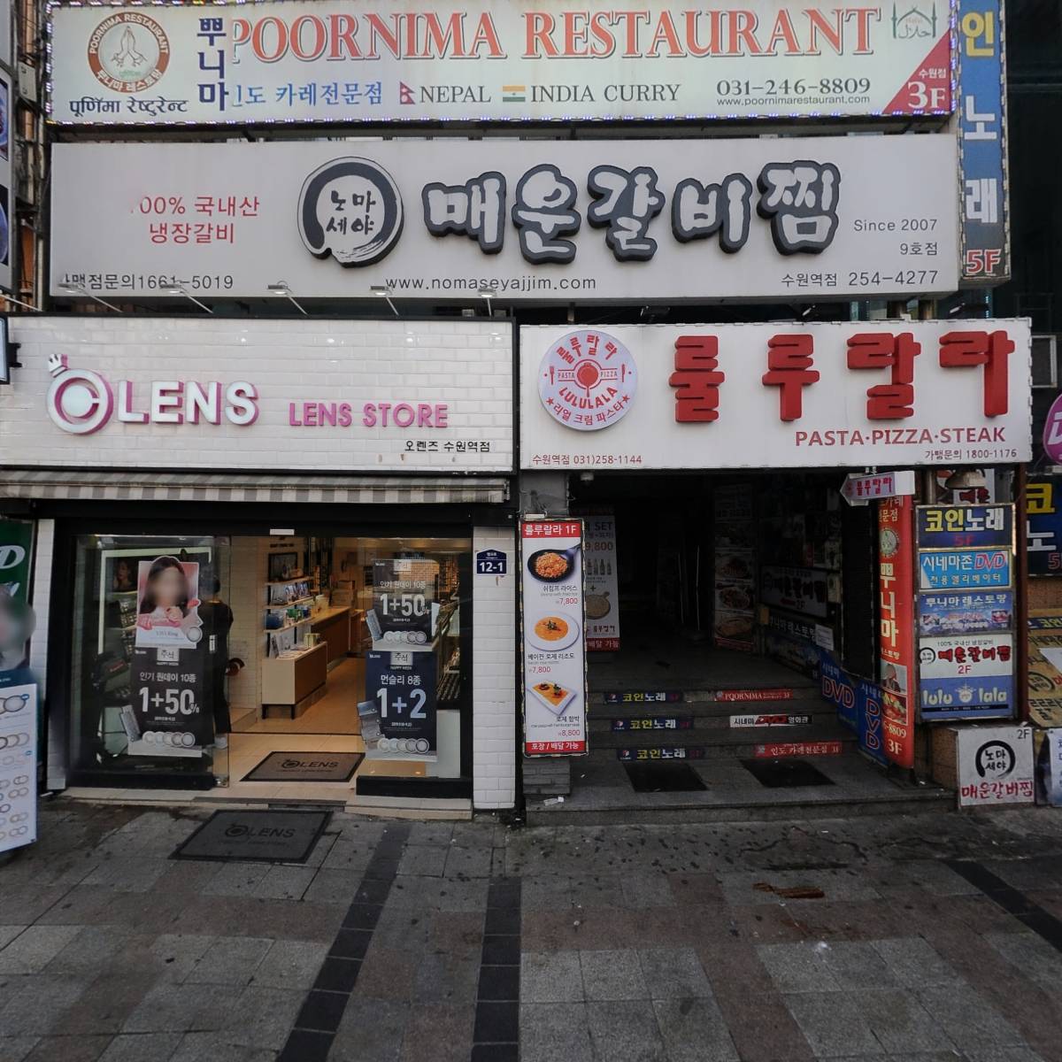 오렌즈수원점