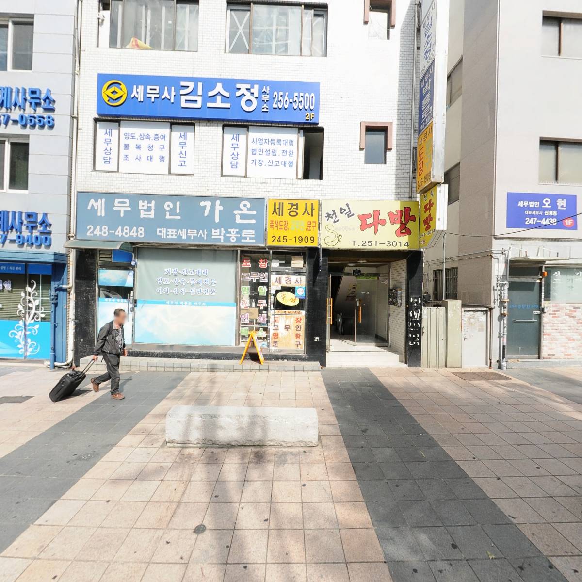 세무사김소정사무소_3