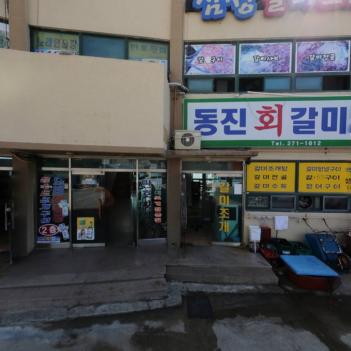 부산명지맛집조개일번가