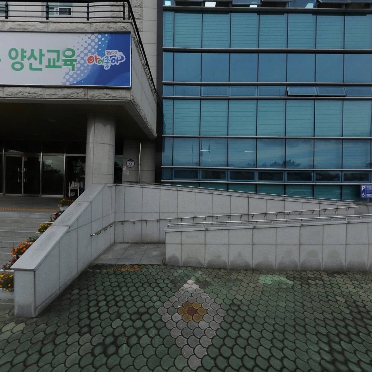 경상남도양산교육지원청