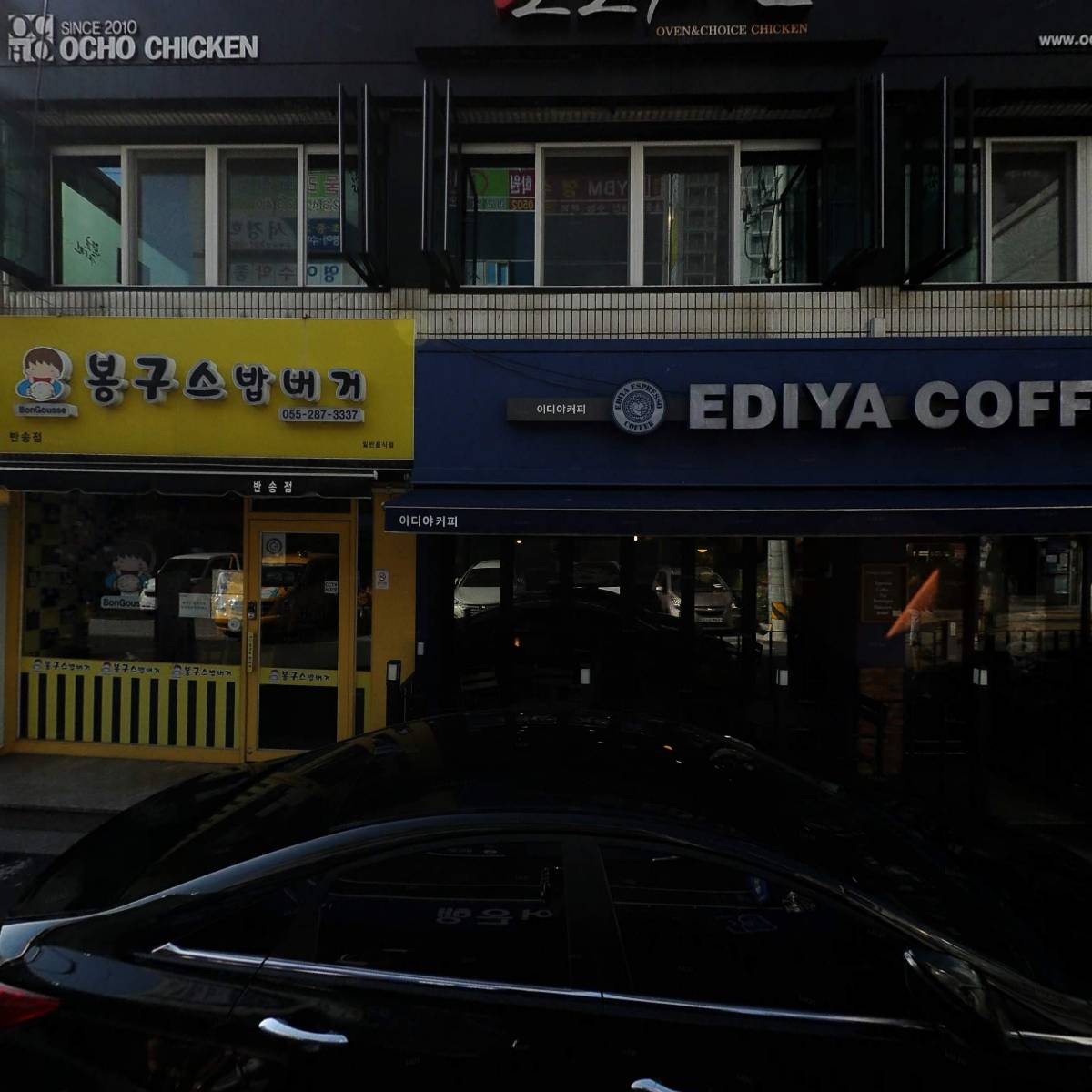오초치킨반송점_3