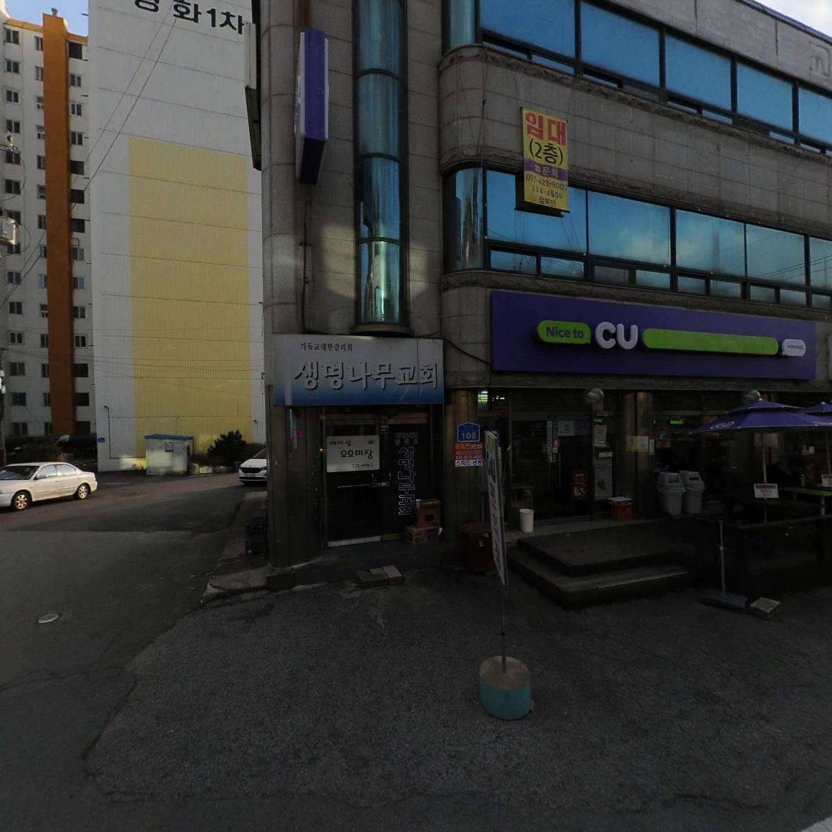 씨유 예산제일점