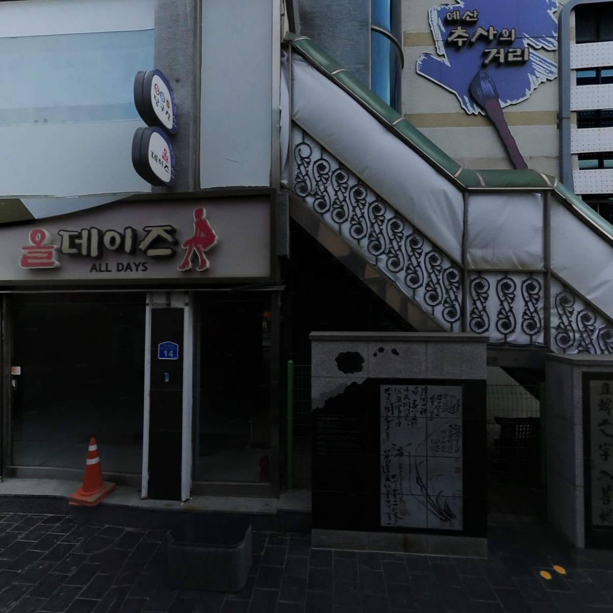 롯데리아（예산점）