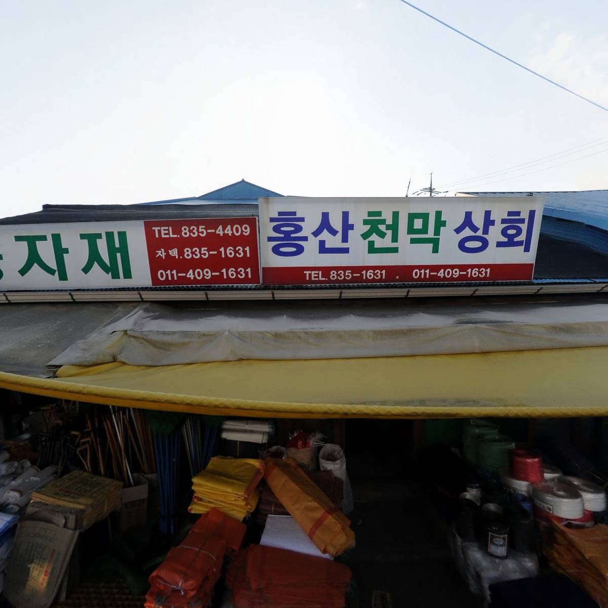 홍산농자재_3