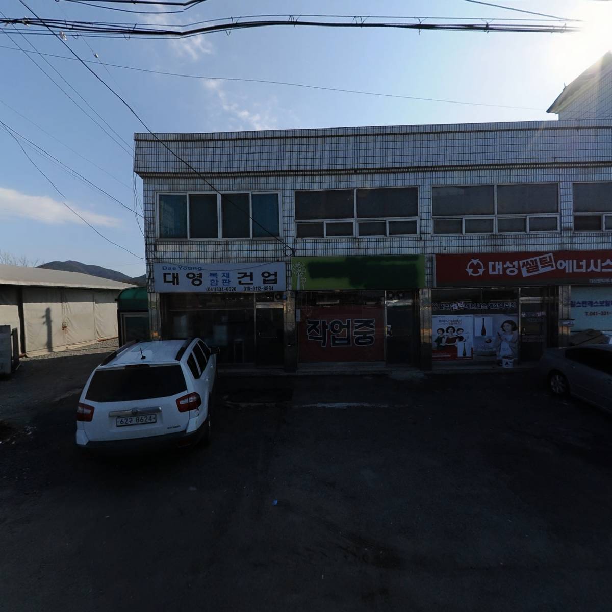 대성쎌틱 예산대리점