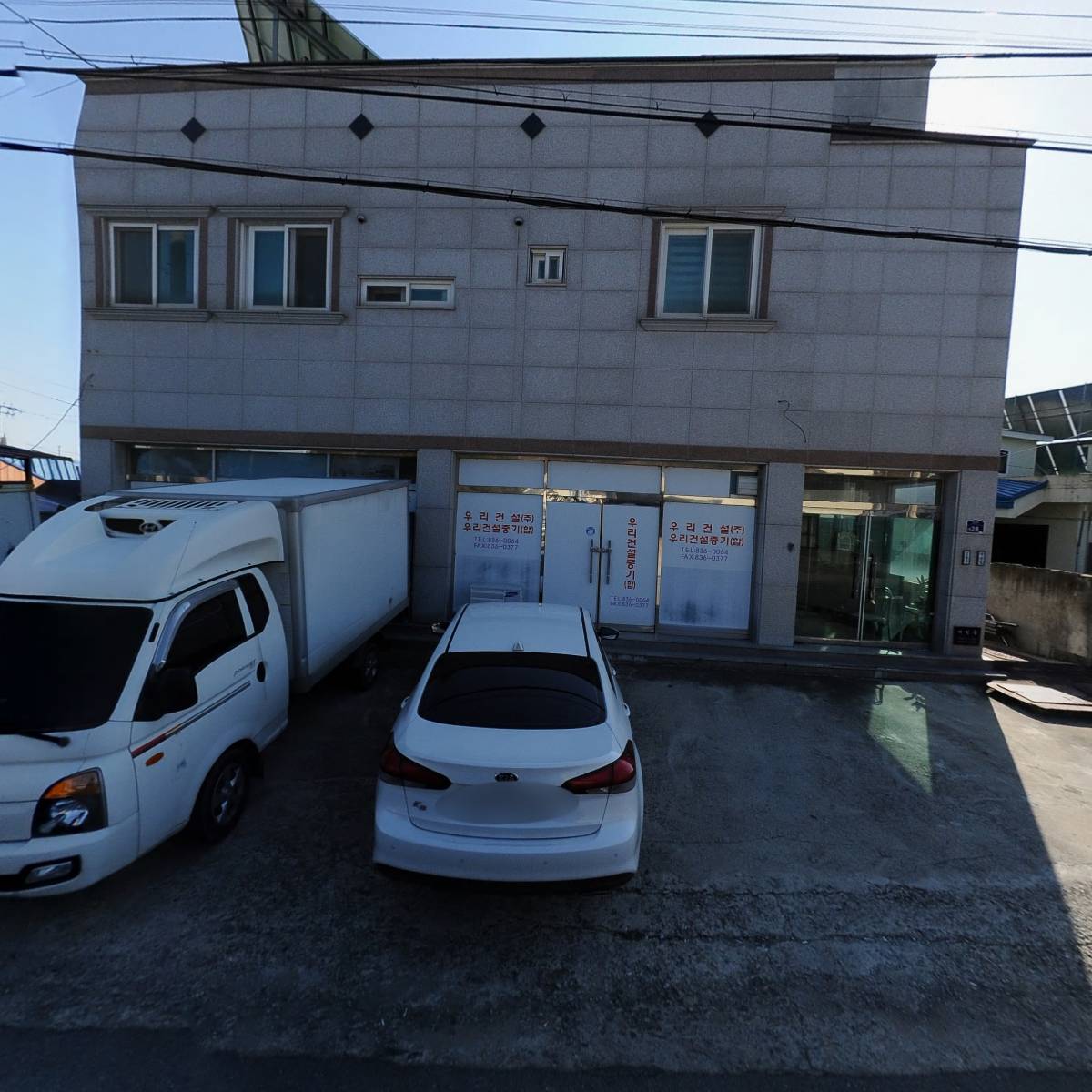 우리건설주식회사