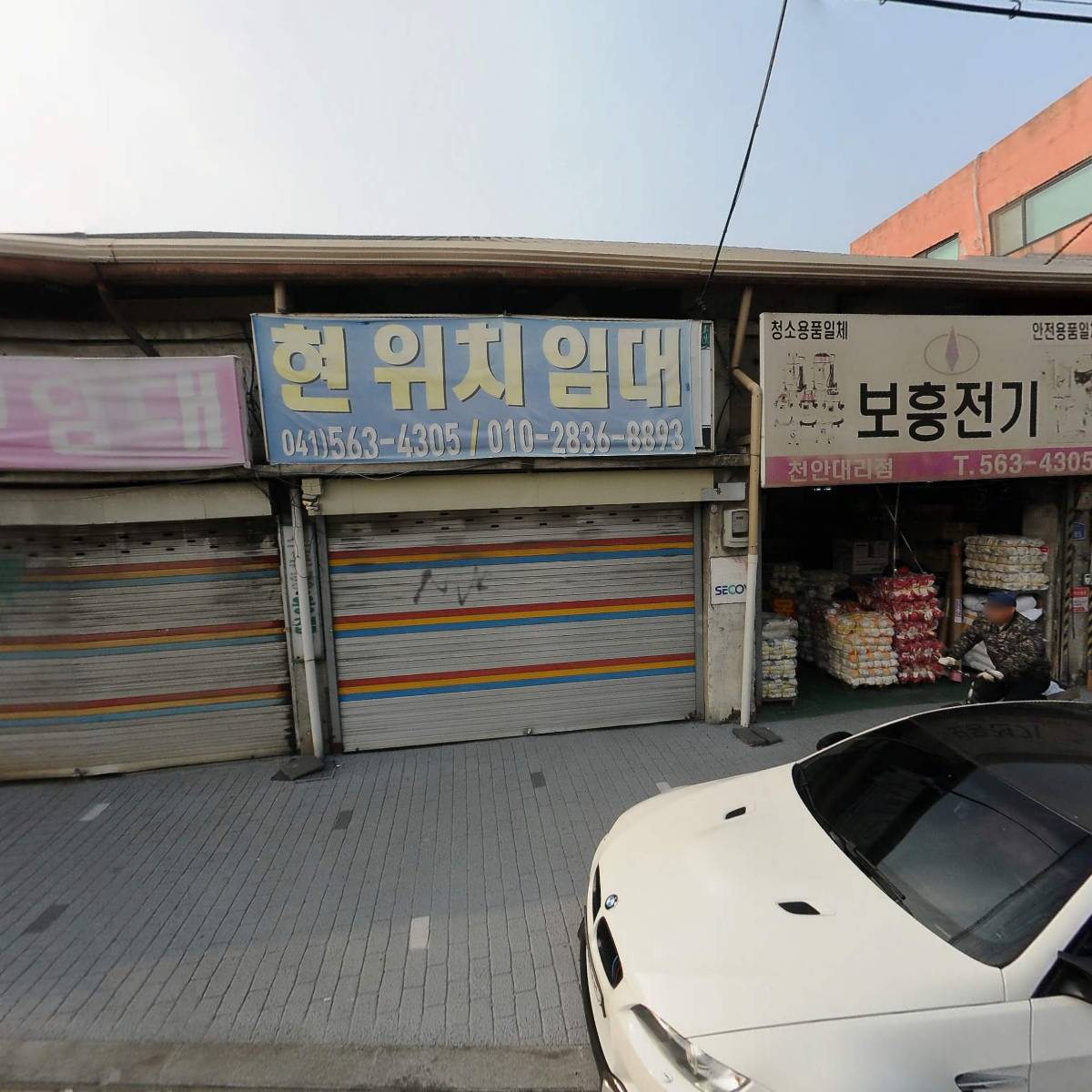 오스카종합상사