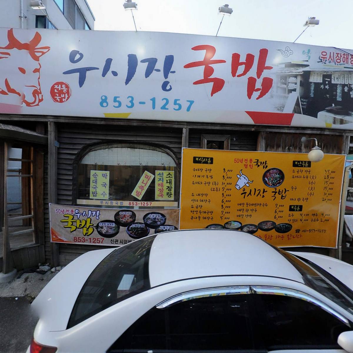 주식회사 황산개발