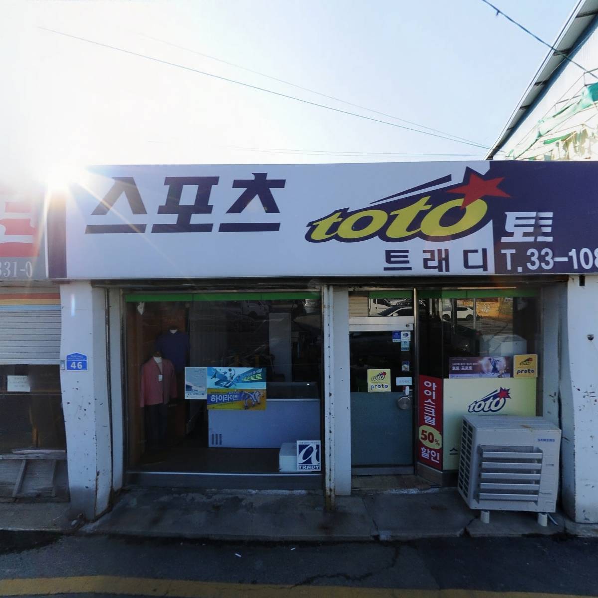 트래디 로또복권방