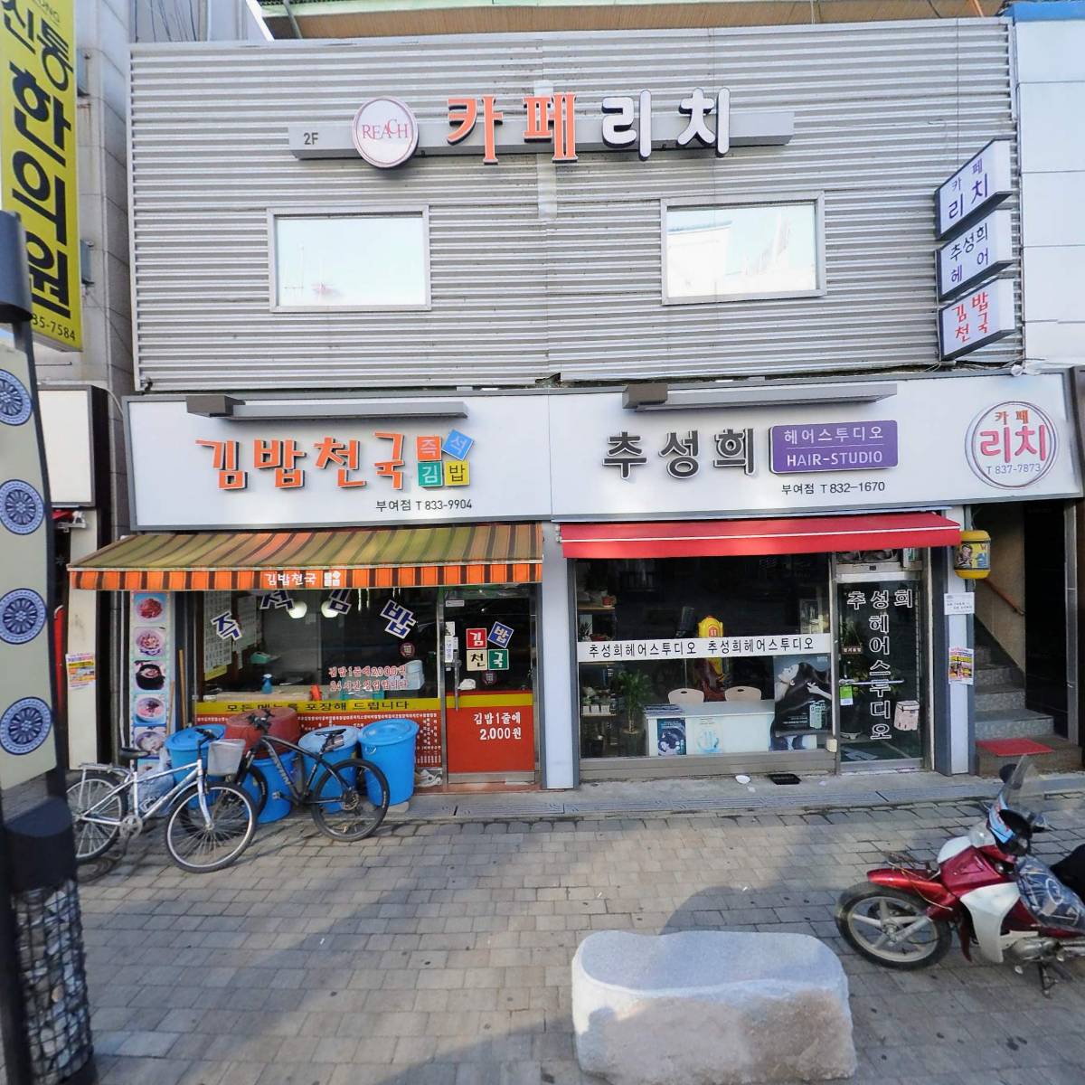 김밥천국