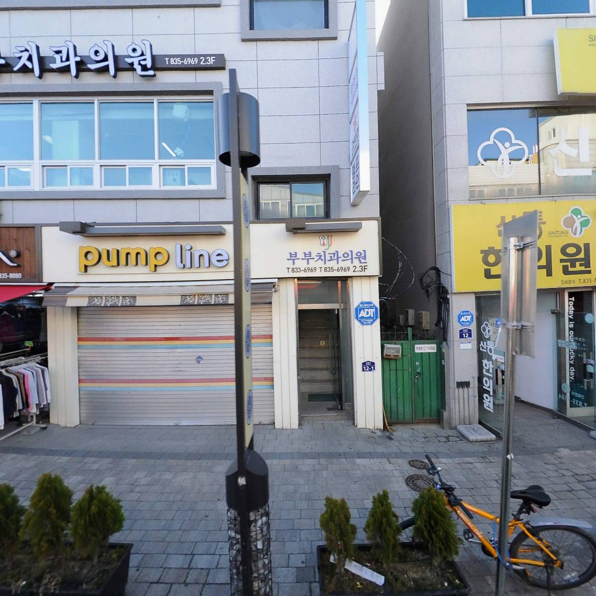 부부치과의원