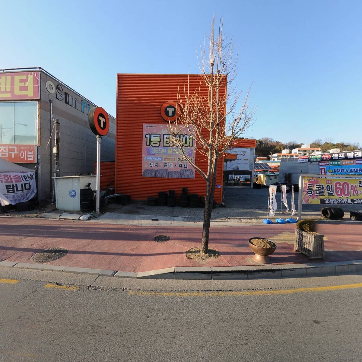 한국타이어（공주점）