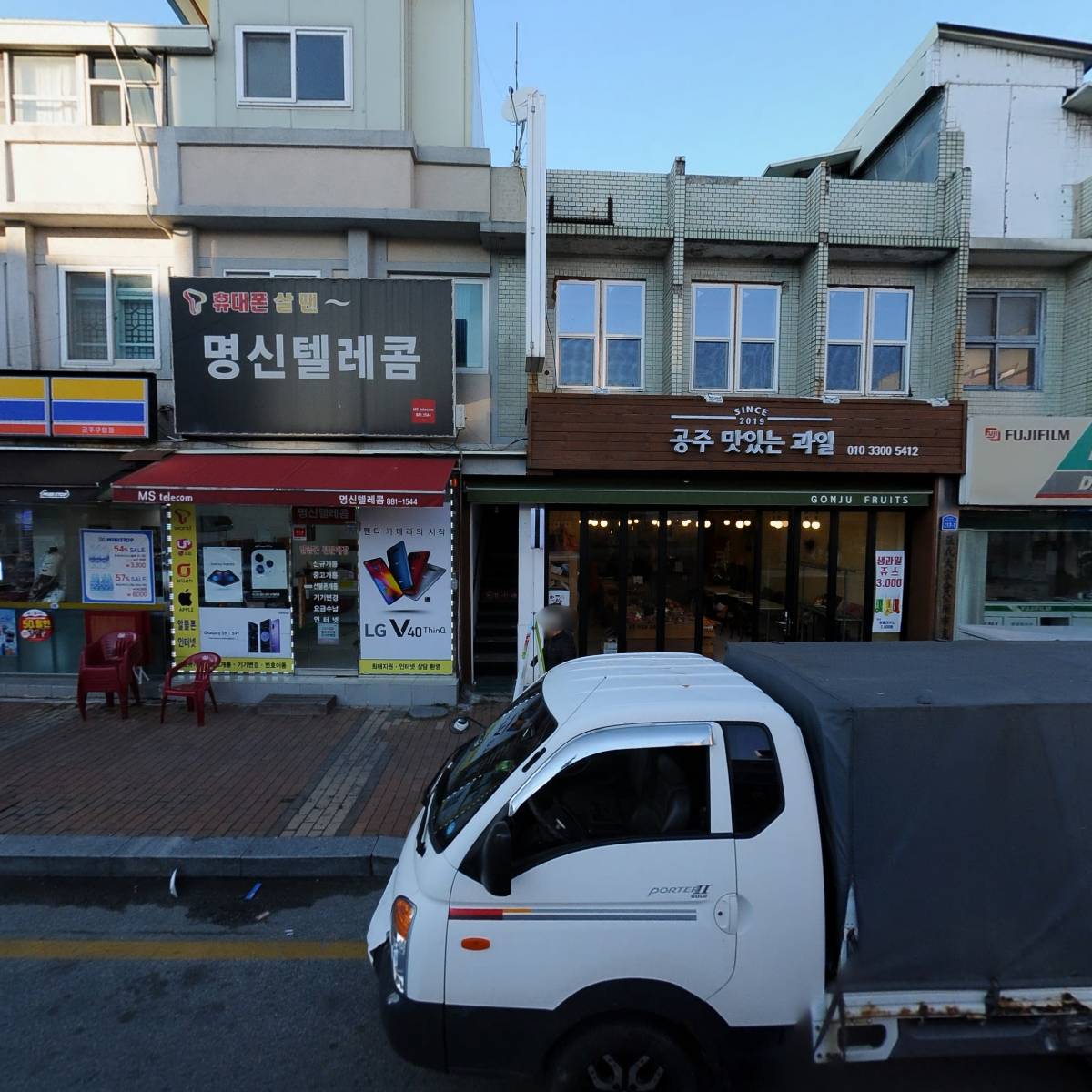 공주 맛있는 과일