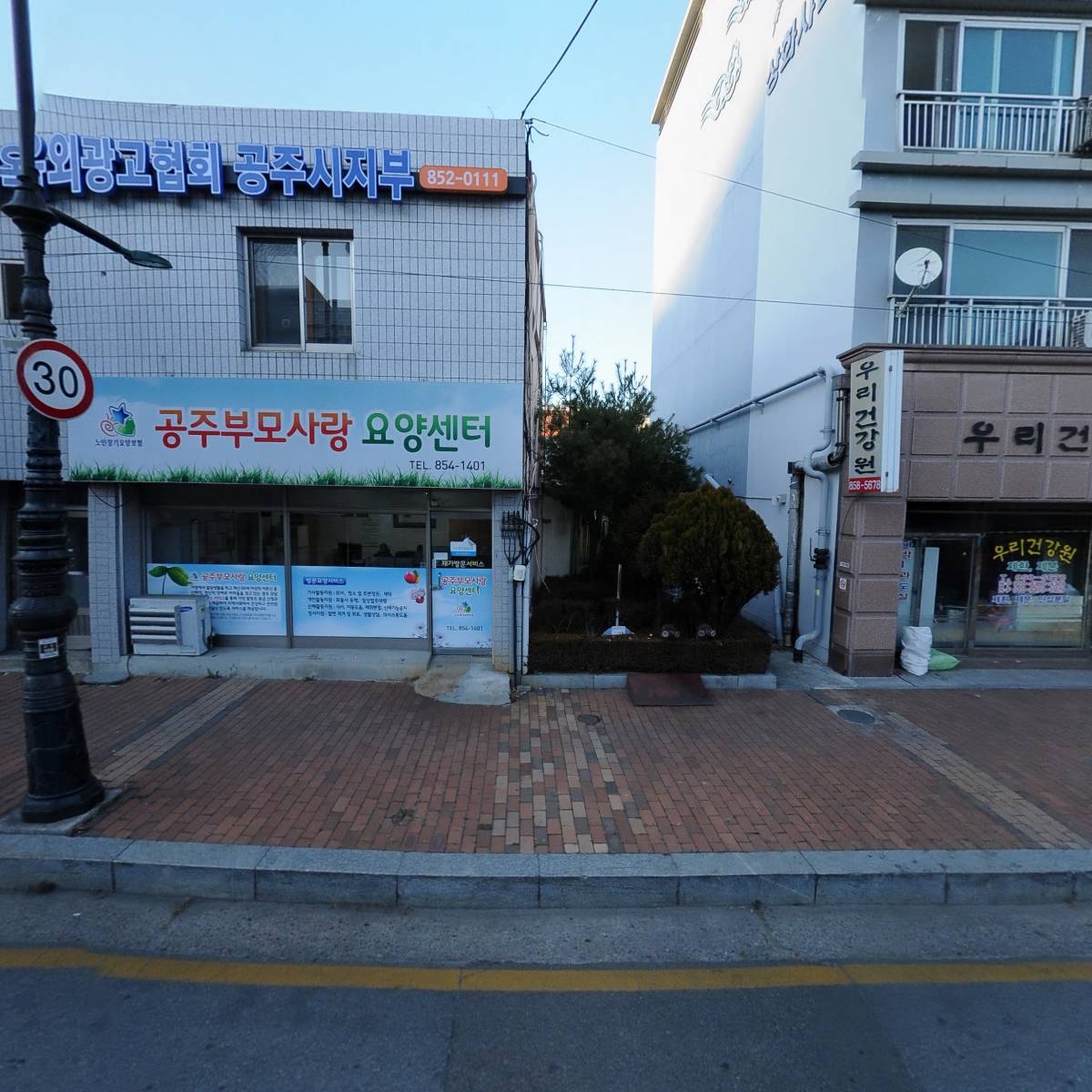 (주)고마환경