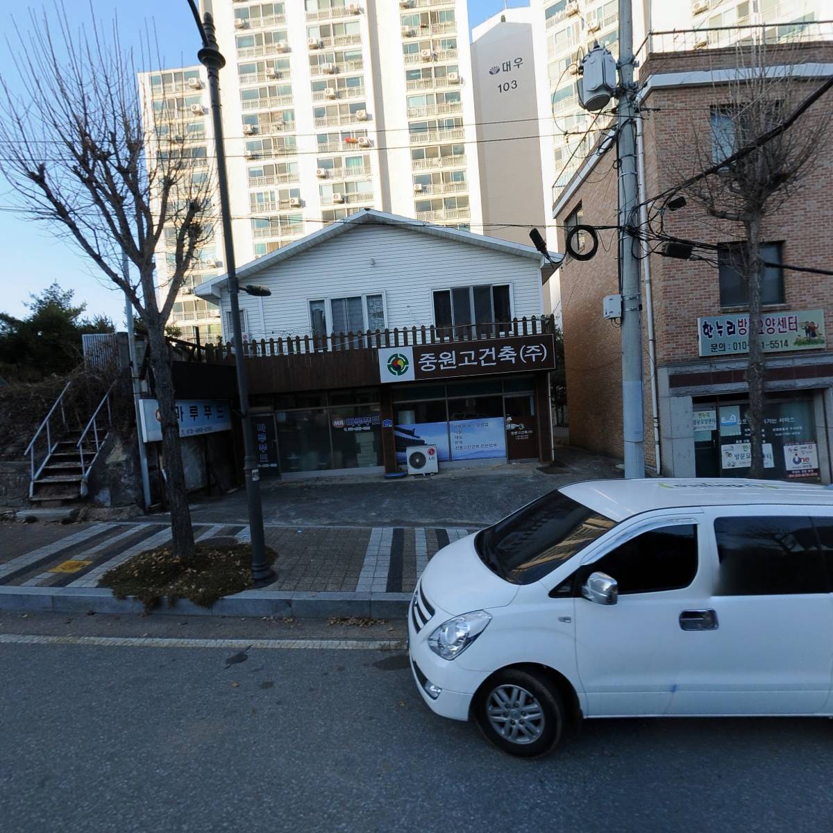 대명종합건설(주)