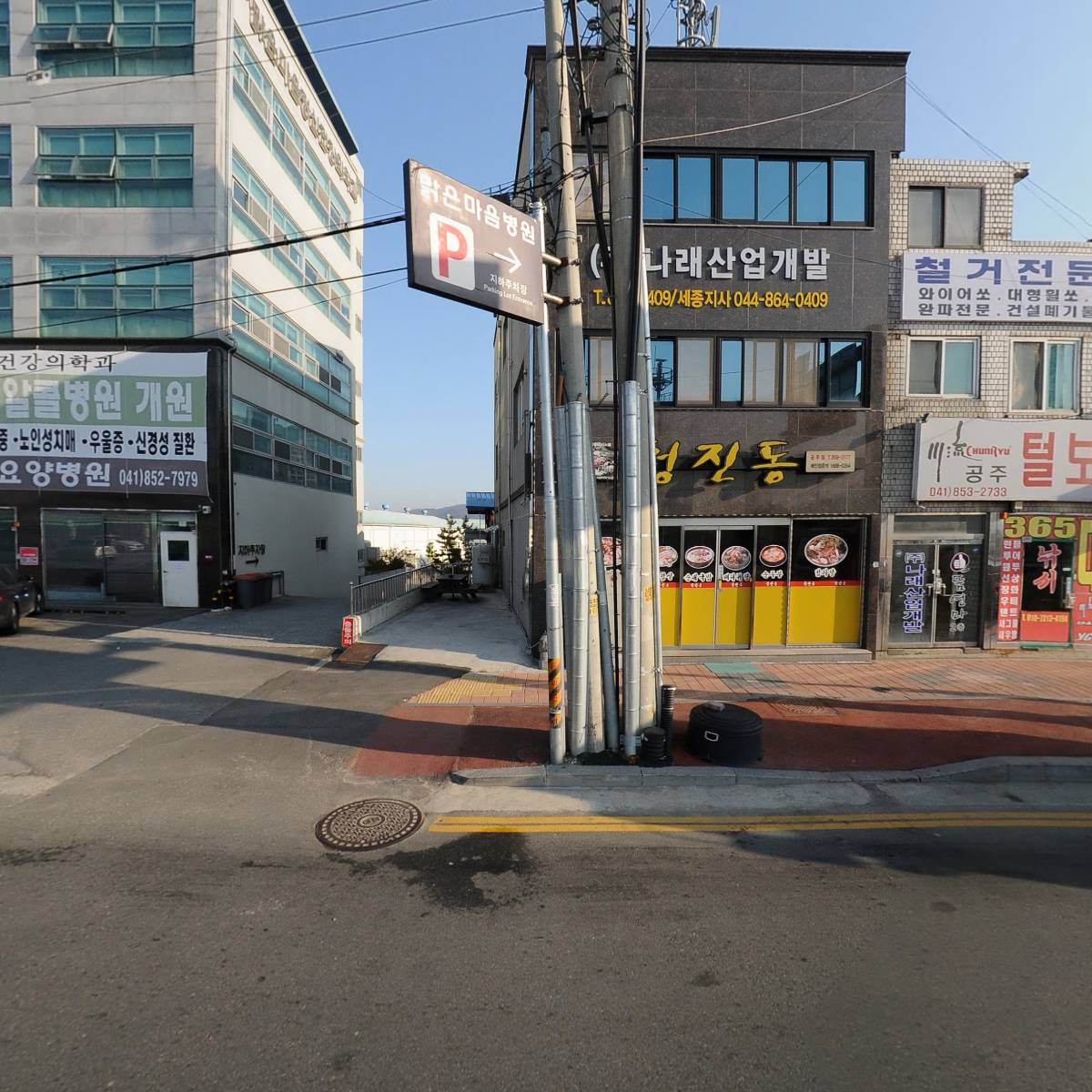 （주）나래산업개발