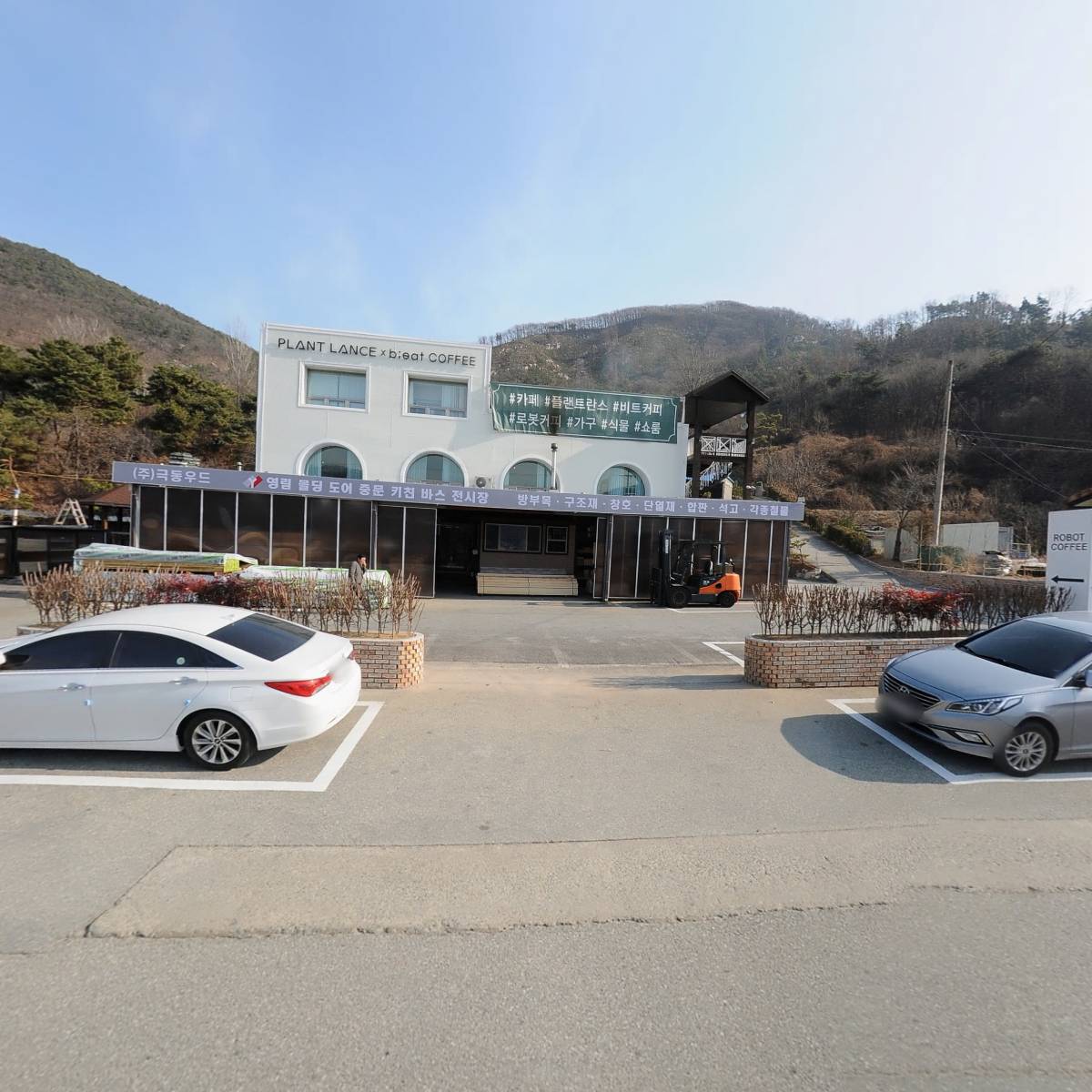 헬로우 모닝