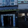 주내약국