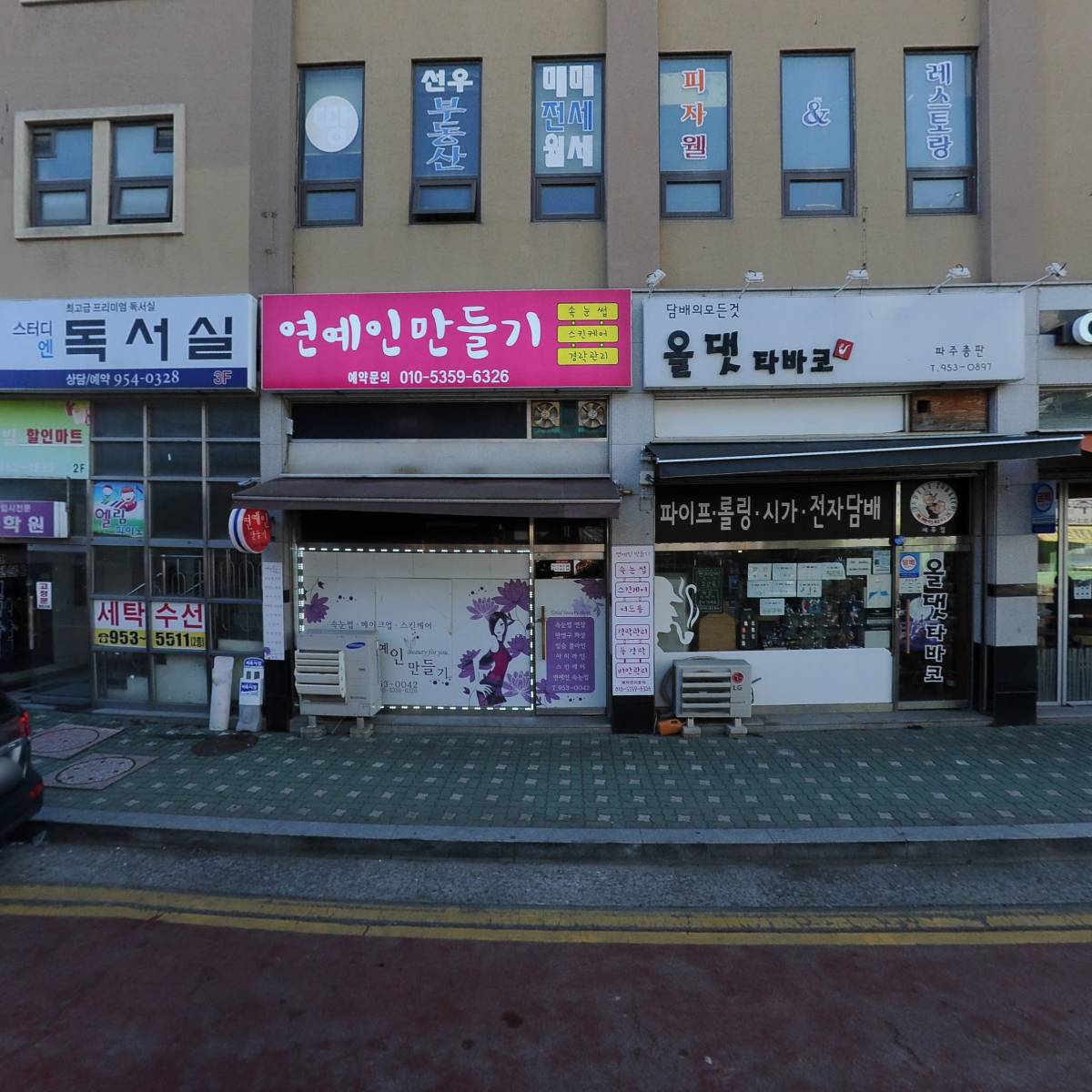 전주새알팥죽