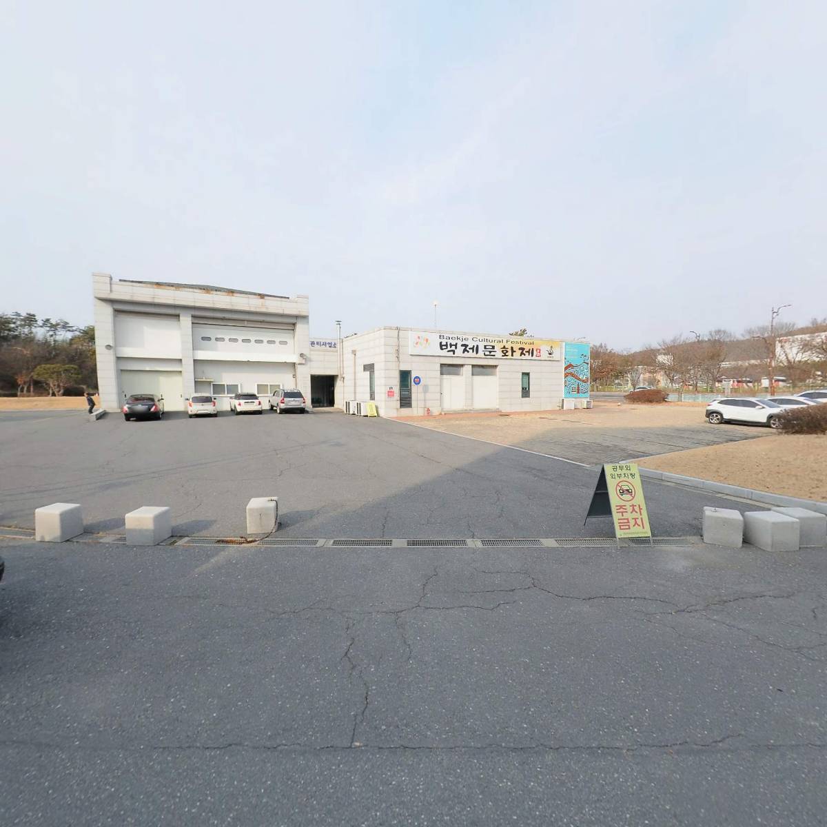 재단법인 백제문화제재단