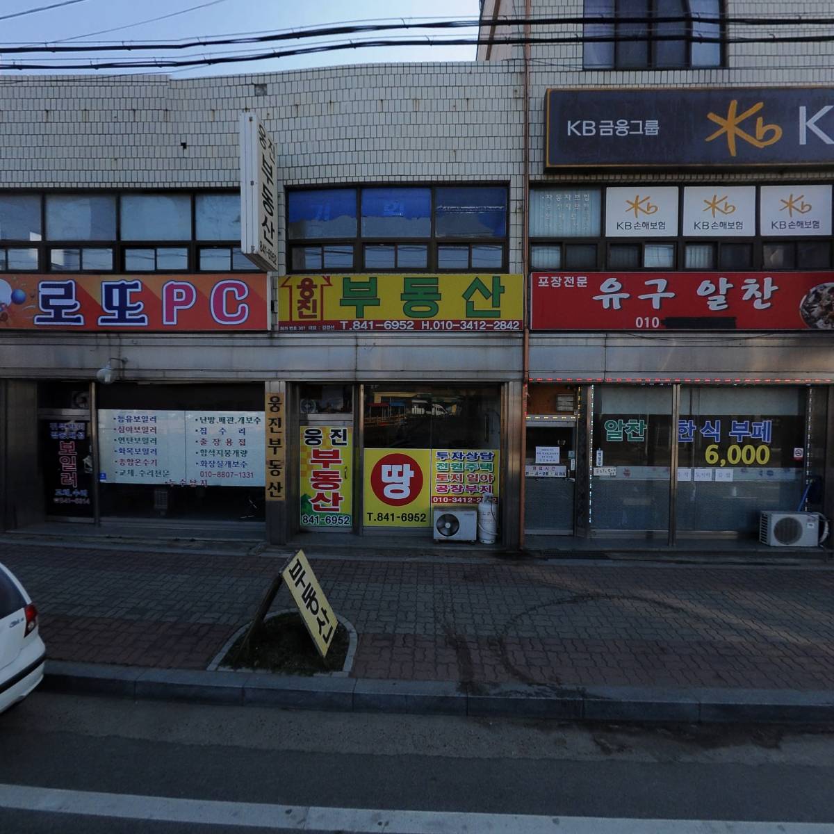 유구알찬