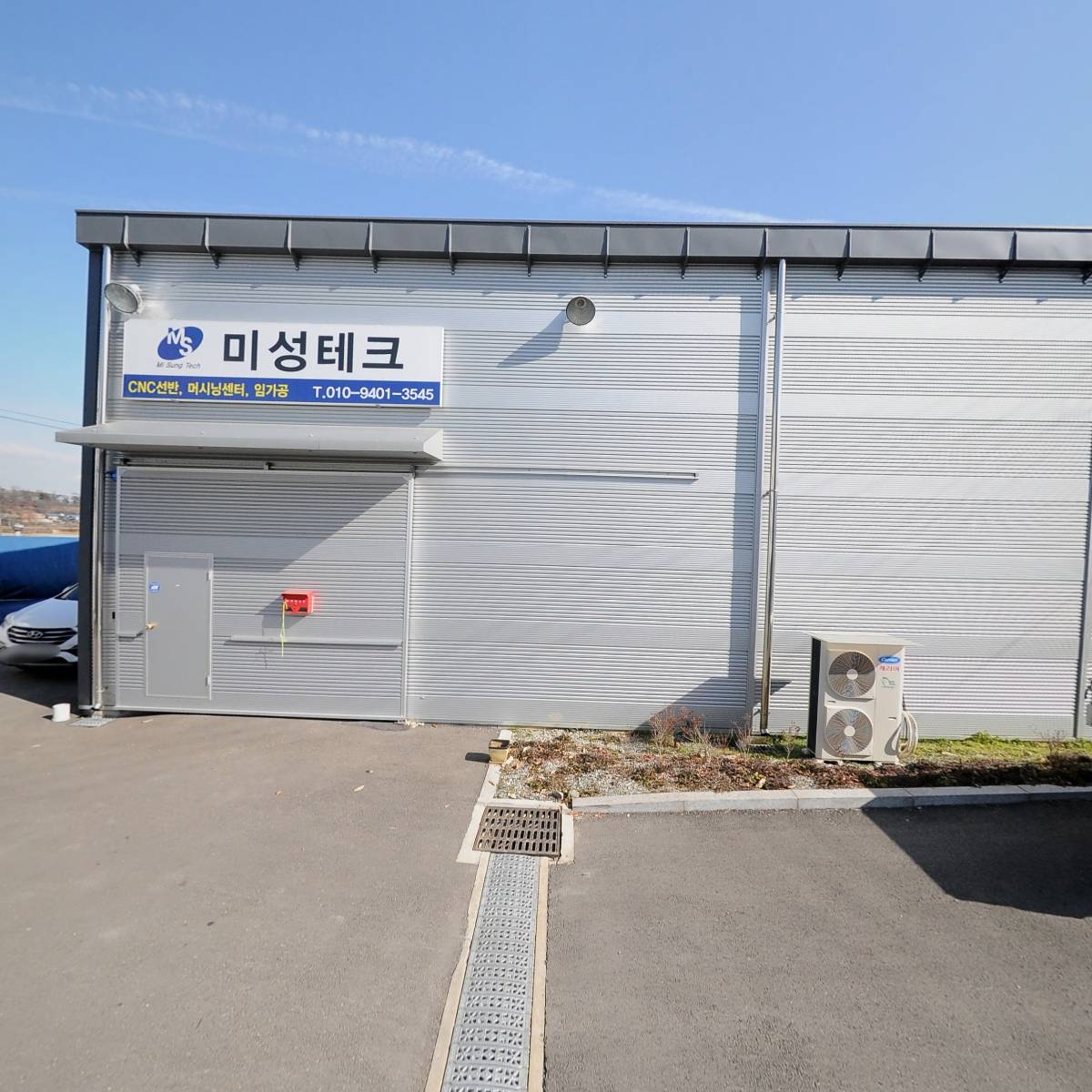 주식회사영보이엔씨