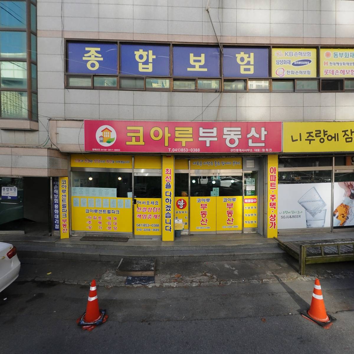 아랑고고장구