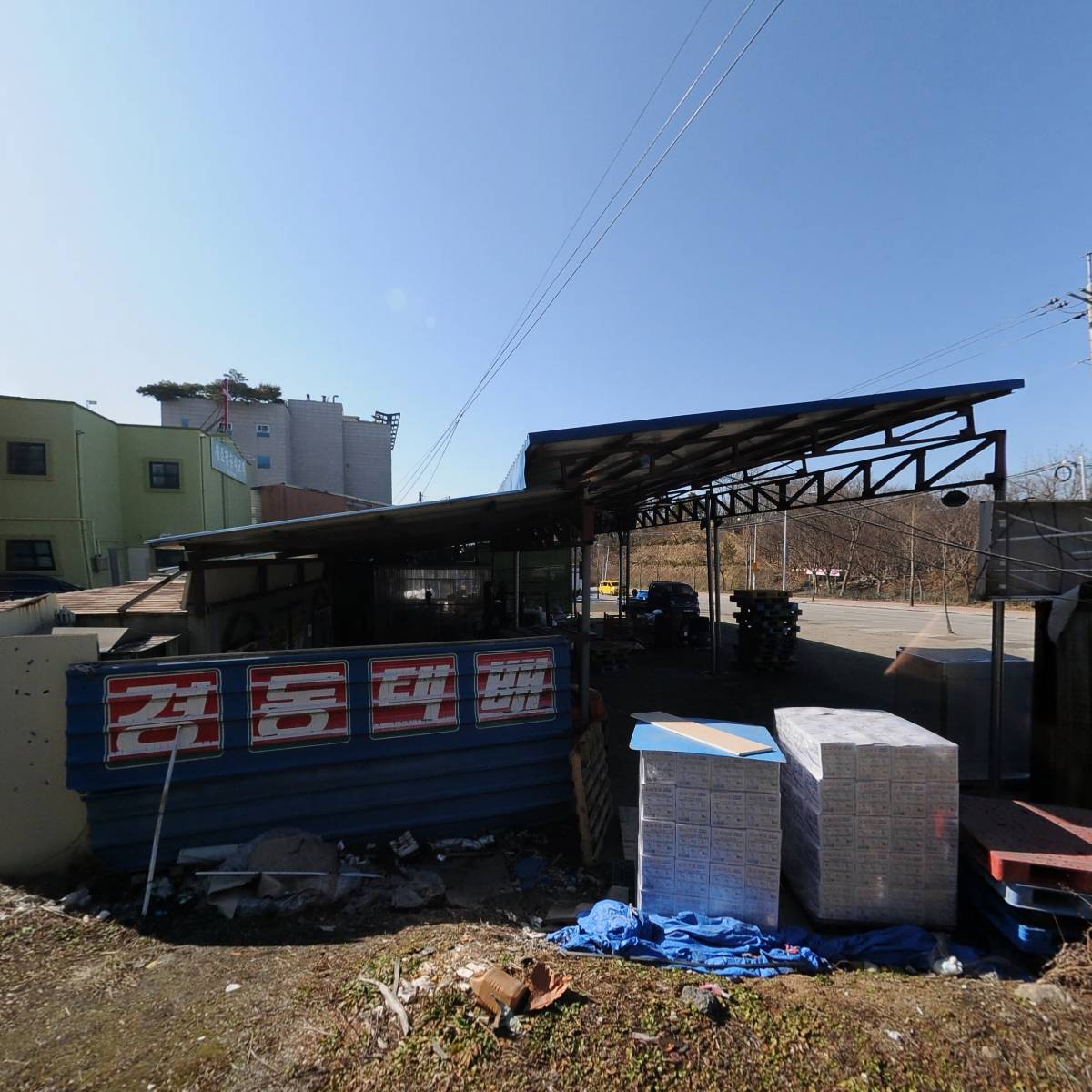 경동택배공주신관점