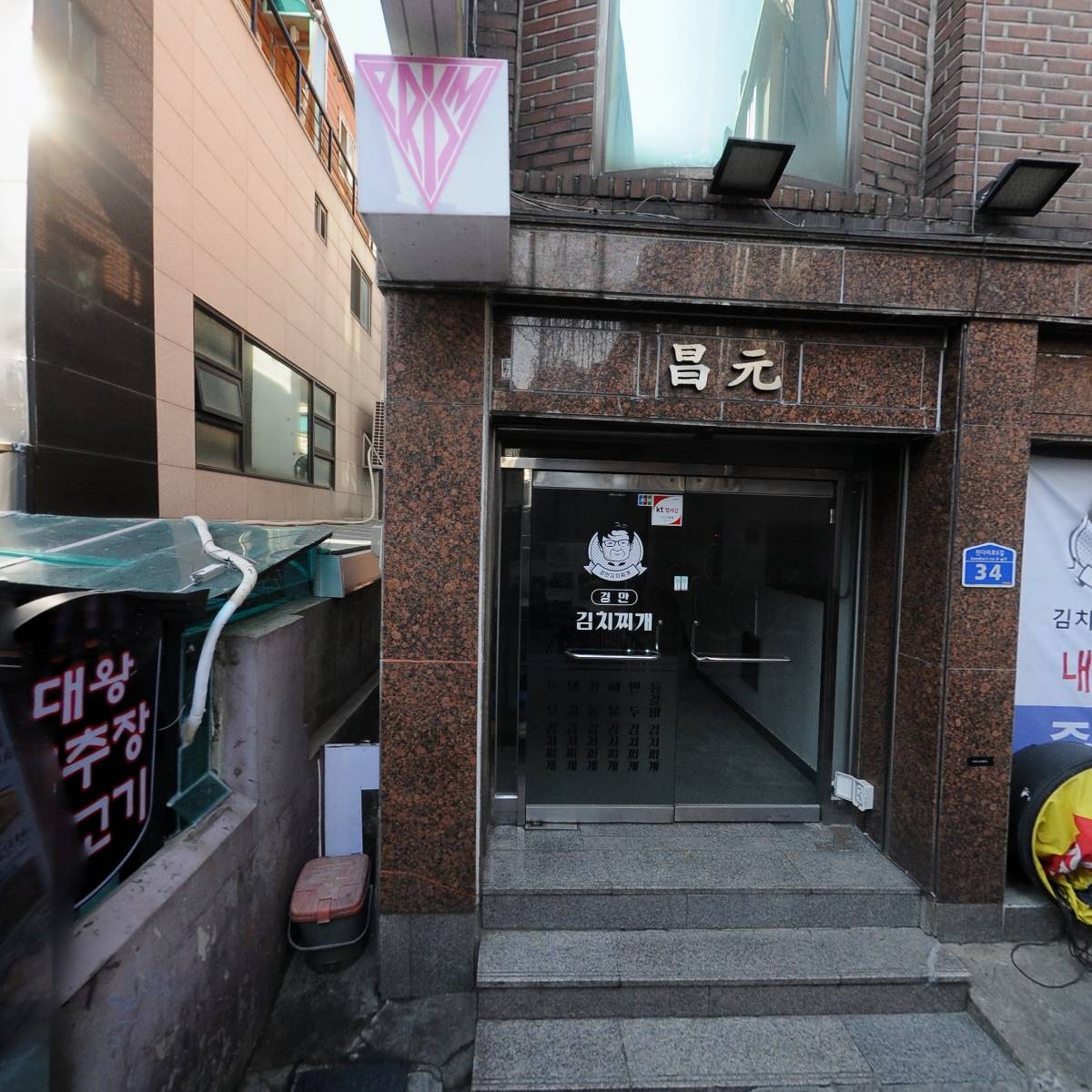 프리즘