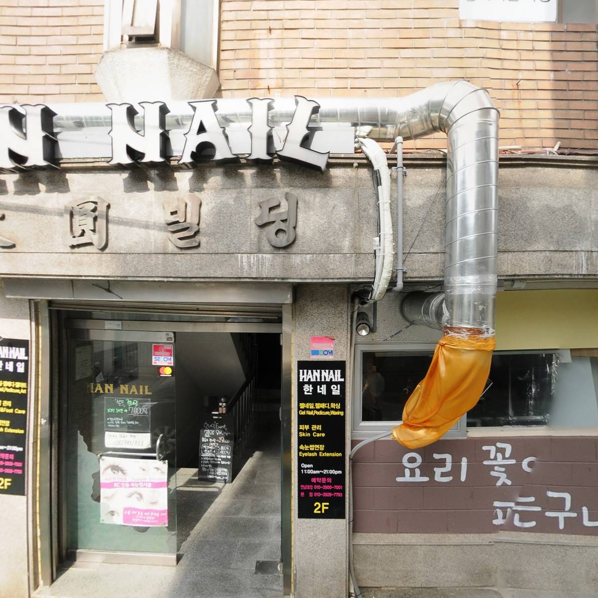 스타쉽라이프