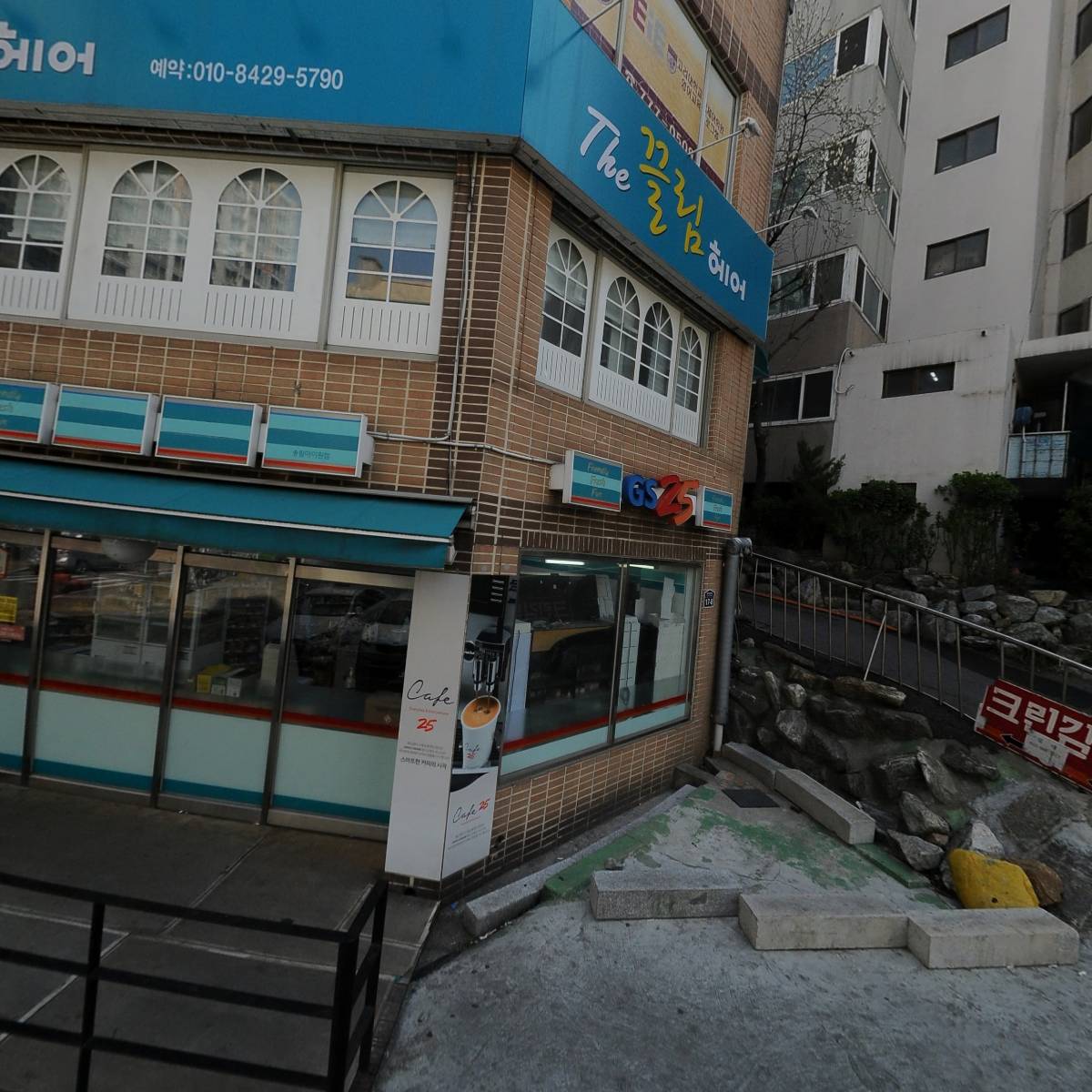 GS25 송림아이원점