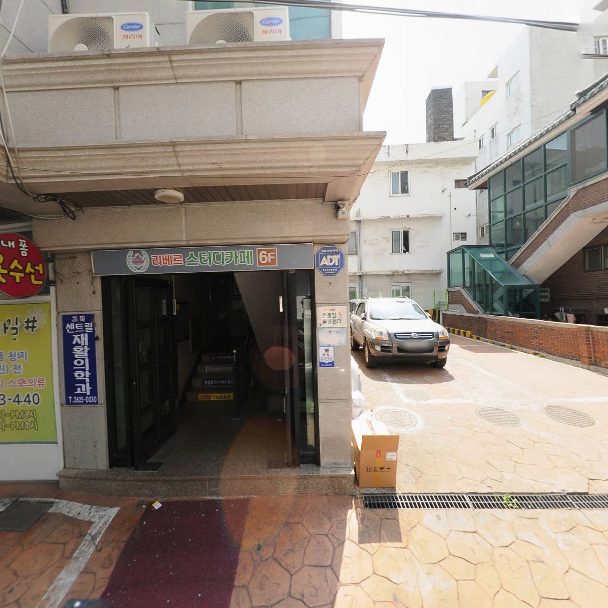 고려센트럴재활의학과