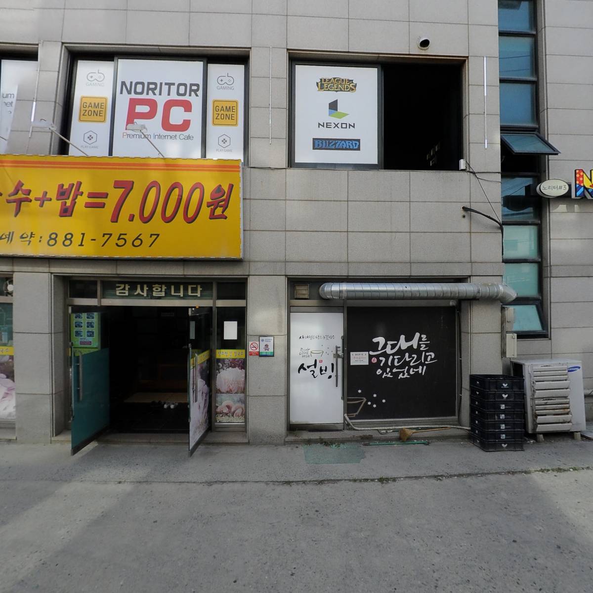 노리터PC방