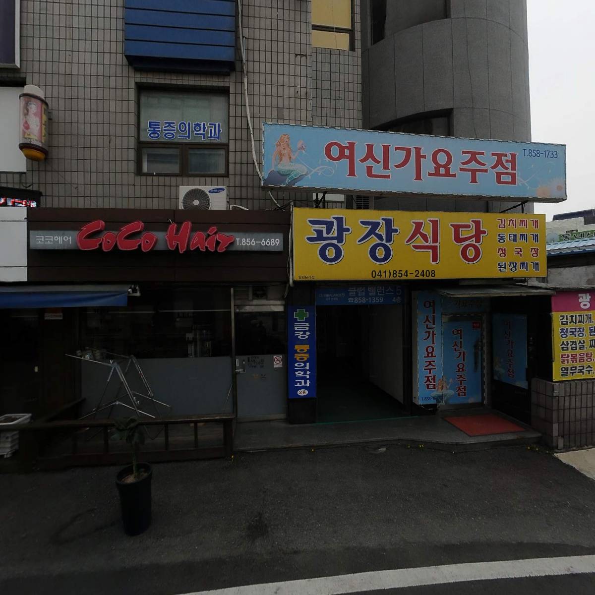 로하스푸드