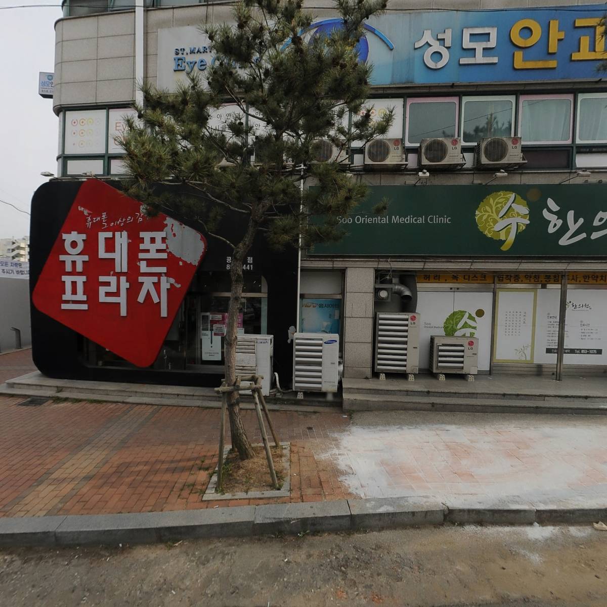 공주대한정형외과