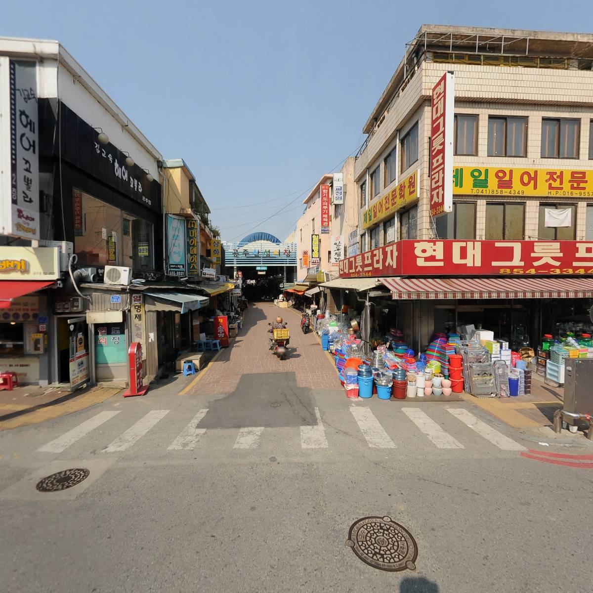 파크랜드 공주점