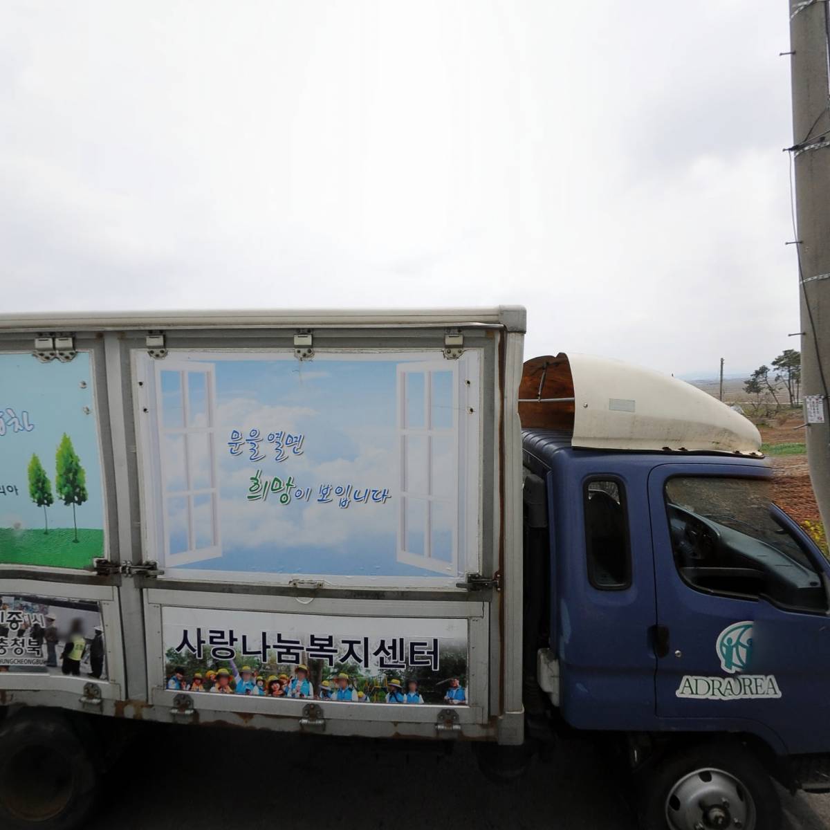 우강면 전담의용소방대