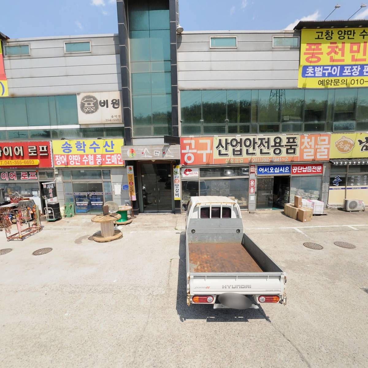 상록공구철물(정성호)