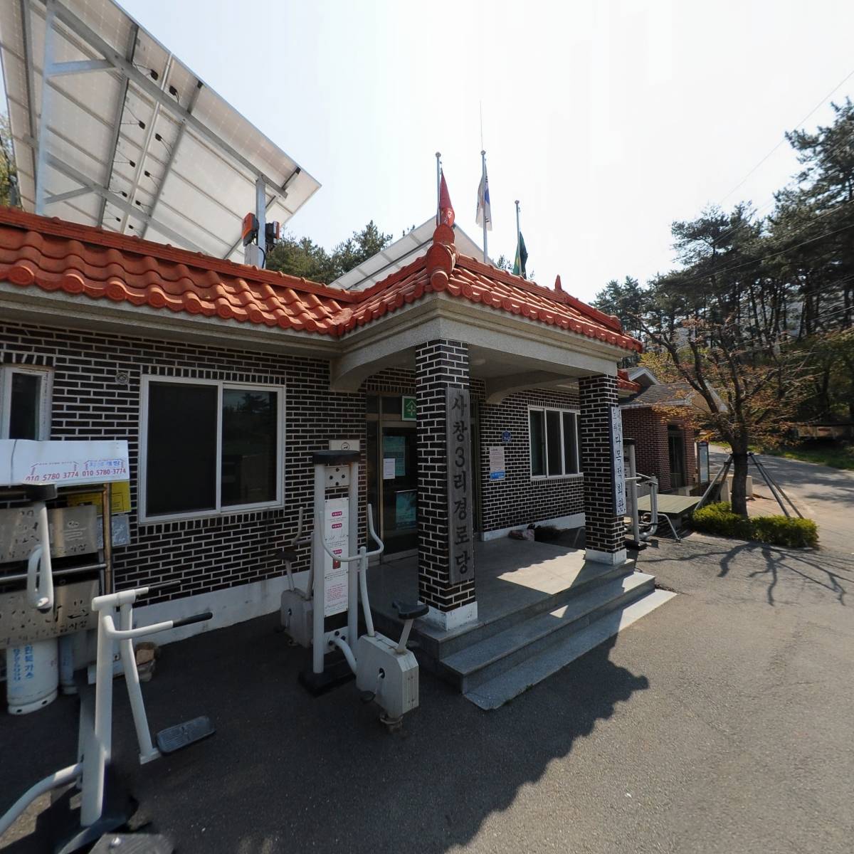 사창3리마을회