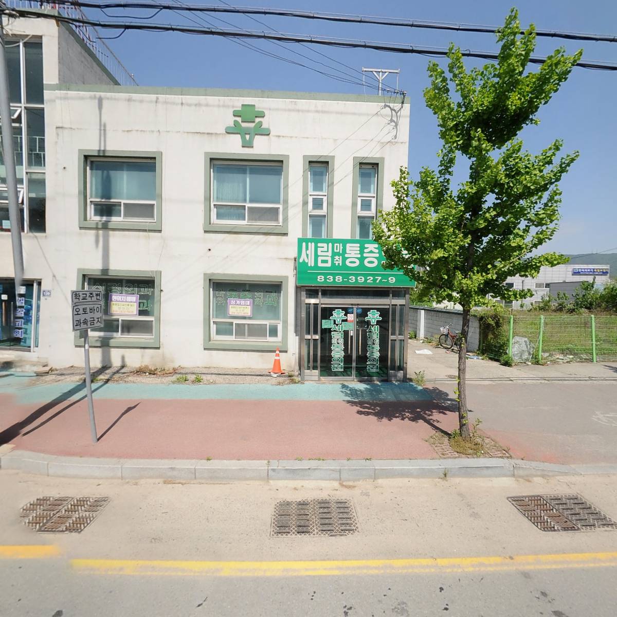 원할머니 보쌈족발 충북증평점