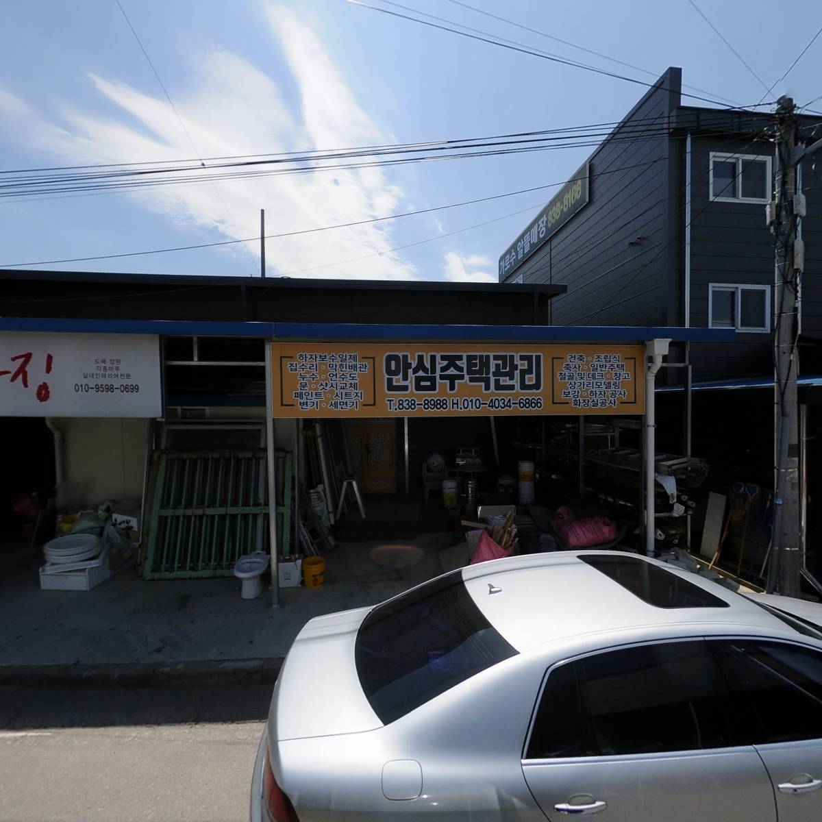온누리 홈시스